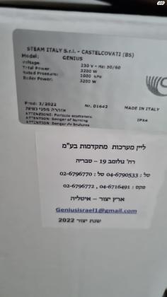 מערכת ניקוי רב שימושית באמצעות