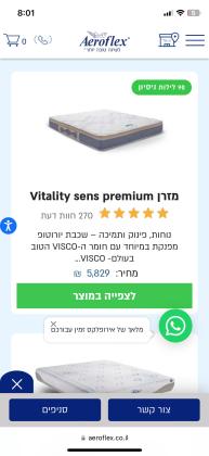 מזרן זוגי של אירופלקסדגם ויטליטי