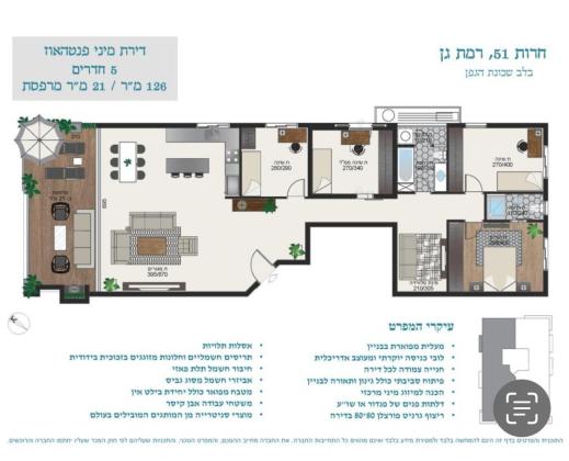 חרות 51 (שכונת הגפן)