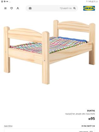 מיטה לבובות מעץ מלא כולל סט מצעים