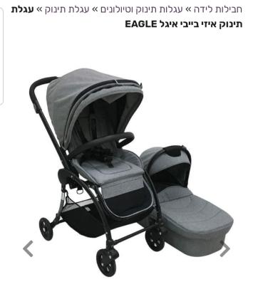 עגלת אונו איגל חיקוי מוצלח