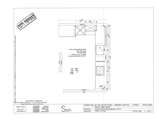 כצנלסון 41 (בית אליעזר)