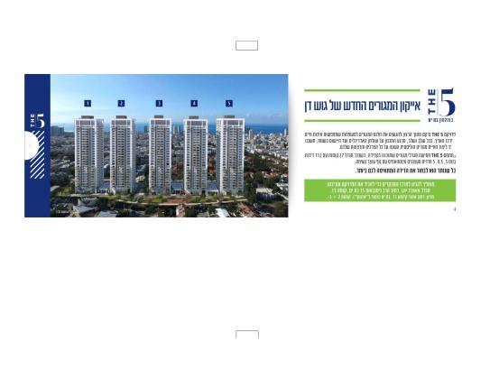 כצנלסון 41 (בית אליעזר)