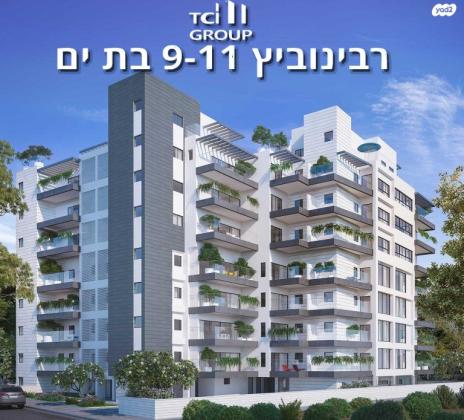 השר רבינוביץ 9