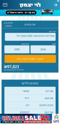 אופל ויוארו ארוך (2018)