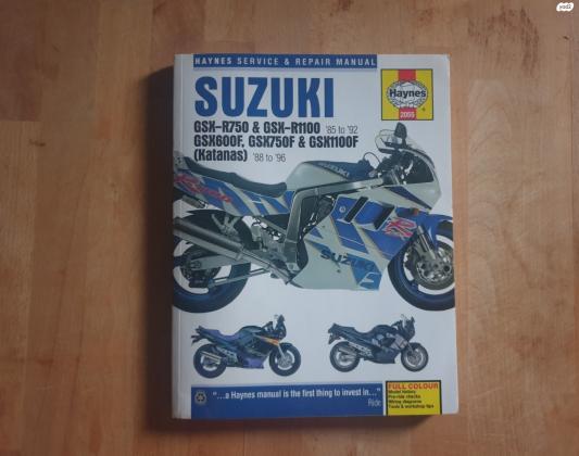 סוזוקי GSX-R750 (1990)