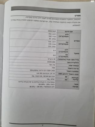 טלויזיה Hisense 40M2160P,מסך 40 אינץ,ר...