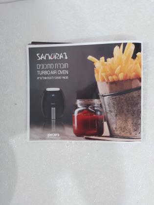 סיר טיגון Samurai turbo oven