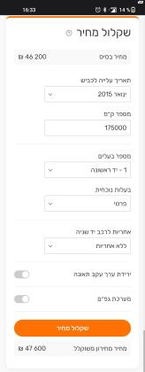 הונדה סיוויק האצ'בק החדשה (2015)