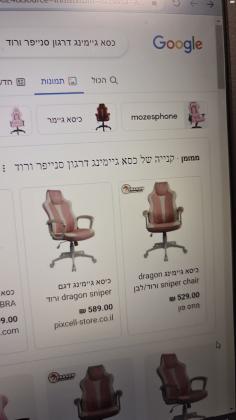 כסא גיימינג ורוד מסוג קוברה