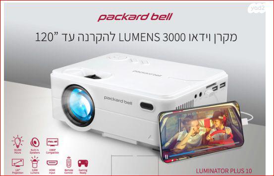 מקרן לד LUMENS 3000 להקרנה