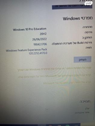 לפטופ שנקנה דרך ארגון המורים,