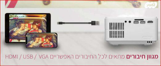 מקרן לד LUMENS 3000 להקרנה