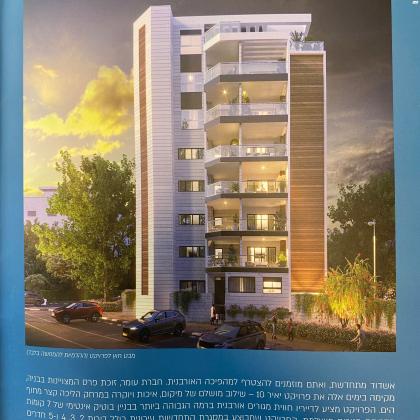 יאיר שטרן 10 (רובע א)