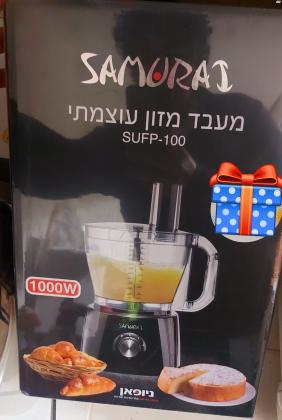 מעבד מזון SAMURAI 1000W חדש סגור באריזה