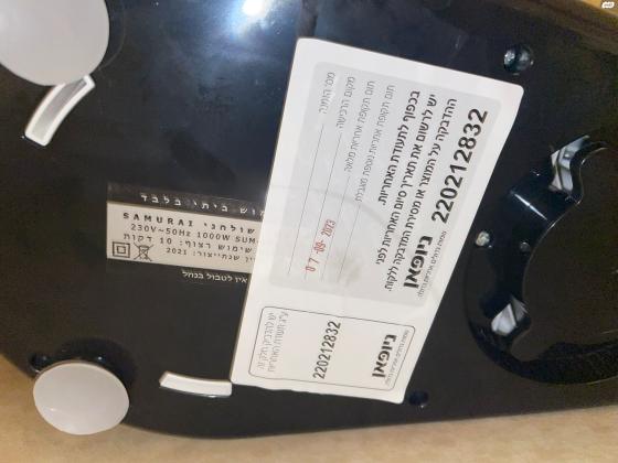 מיקסר סמוראי