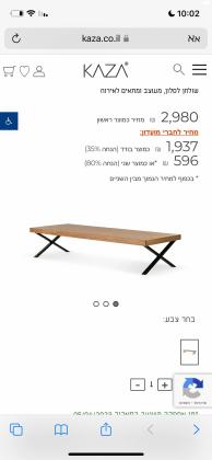 שולחן סלון קאזה KAZA דגם