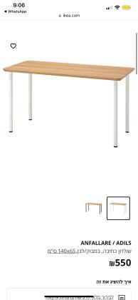 שולחן כתיבה, במבוק/לבן,‎ 140x65 ס״מANF...