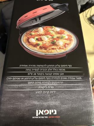 חדש בקופסא samuraiתנור להכנת פיצה