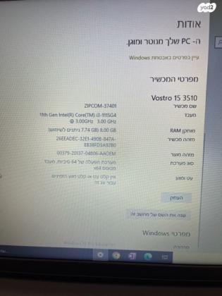לפטופ שנקנה דרך ארגון המורים,