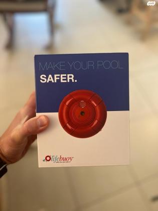 uoy מערכת אזעקה לבריכה חיישן