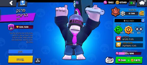 משתמש בבראול סטארס עם מלא