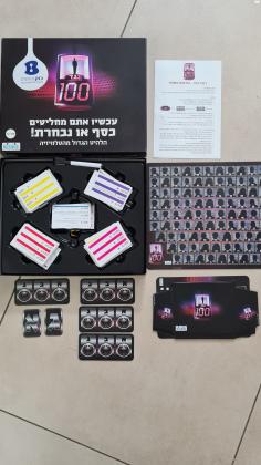 משחק הטלוויזיה אחד נגד 100,