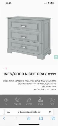 שידה של בייביז בנמל בצבע