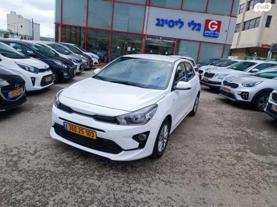 קיה ריו LX הצ'בק אוט' 1.0 (100 כ''ס) בנזין 2023 למכירה בכפר סבא