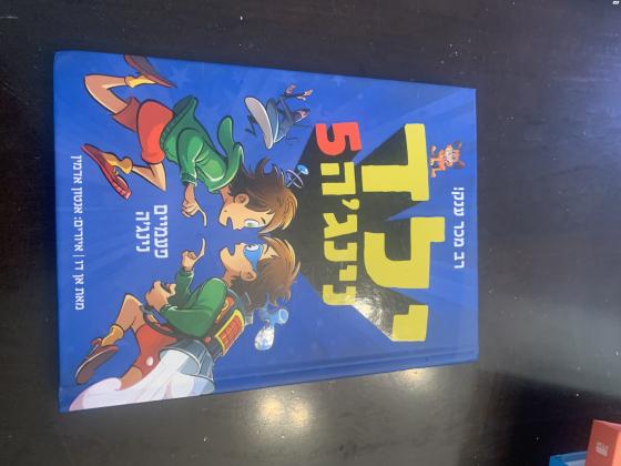 8 ספרי סדרת "ילד נינג'ה"