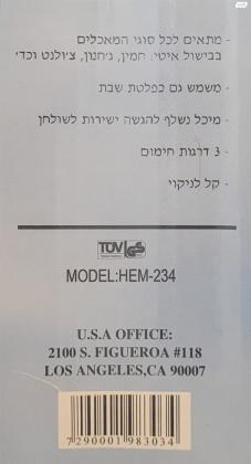 כל הקודם זוכה!סיר חשמלי לבישול