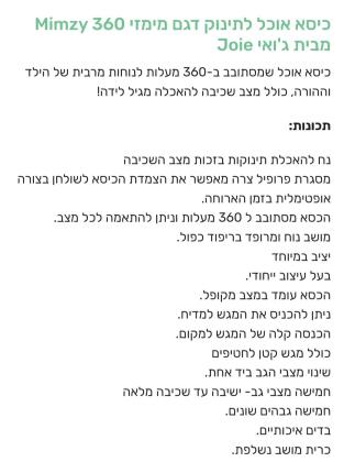 מימזי 3 ב 1 הוא