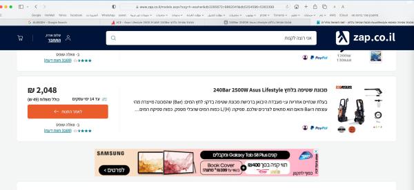 מכונת שטיפה בלחץ מותג Asus