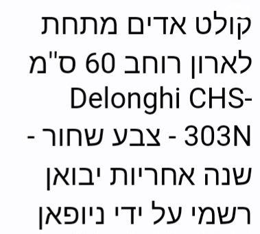 קולט אדים חדש באריזה של