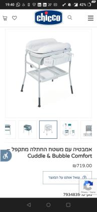 אמבטיה גדולה וקשיחה כחדשה, היתה