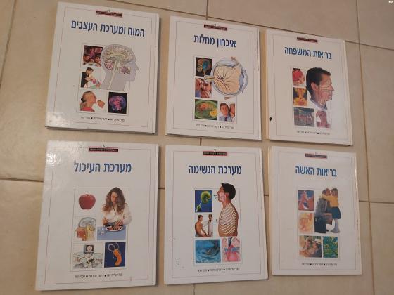 6 ספרי רפואה לילד המתעניין במדע הרפואה