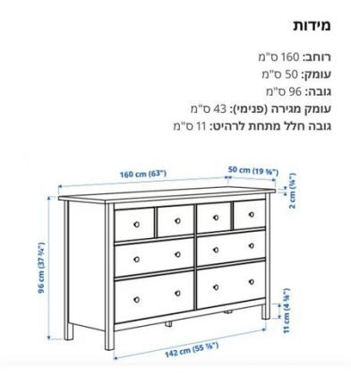 שידה 8 מגירות מתימה לסלון,חדר