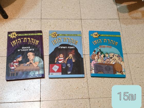 מבחר של ספרי קריאה לנוער