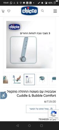 אמבטיה גדולה וקשיחה כחדשה, היתה