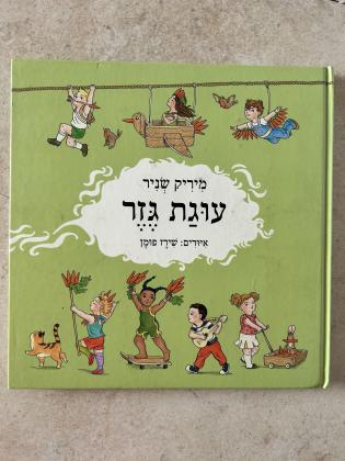 ספרי ילדים ספרי ילדים