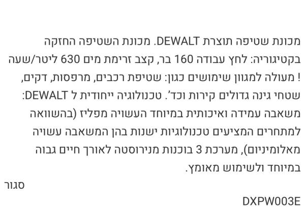 גרניק דיוולט + הליקופטר כמו