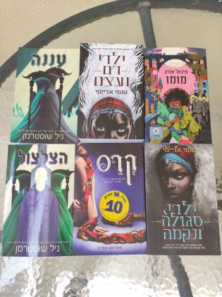 ספרי ילדים נוער ומבוגרים