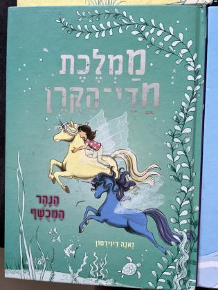 שלושה ספרים של ממלכת חדי