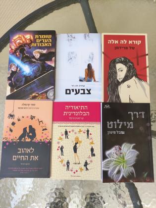 ספרי ילדים נוער ומבוגרים