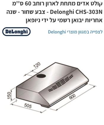 קולט אדים חדש באריזה של