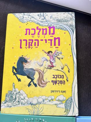 שלושה ספרים של ממלכת חדי