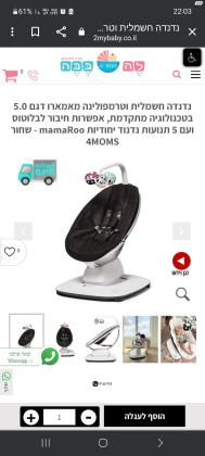 נדנדה וטרמפולינה חשמלית המיוצרת בטכנולוג...