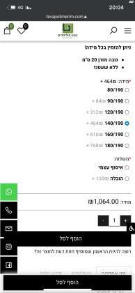 מזרן טבע פולימרים דגם טוקיו