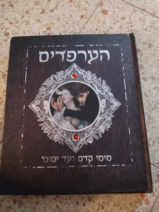ספר הערפדים בנוסף סדרת ספרים