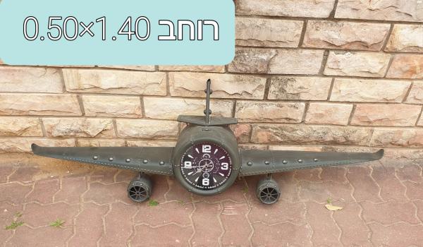 שעון בצורת מטוס נתלה על